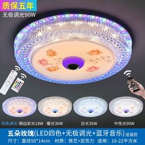 식탁 조명 식탁등 교체 식탁위 간접 셀프 led 수입 북유럽 이케아 주방 인테리어 등 6, 5개의 장미: 4색 무단계 디밍 사이드 컬러 조명, 화려한