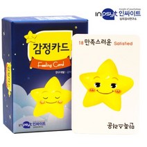 감정카드 낱벌 /활용가이드 포함 학지사 상담용 카드, 수량, 1개