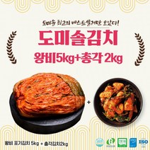 도미솔김치 [도미솔] 박미희 포기김치 5kg+ 특선겉절이 2kg