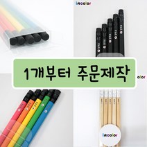 incolor 투명케이스 5본입 네임 연필세트, 화이트육각(2B), 5개입