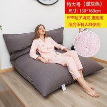 1인용빈백 BEANBAG 낮은소파 빈백 의자 앉은뱅이쇼파 대형, 130*160 웜그레이