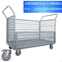 망카 카트 롤테이너 물류창고 대차 물류대차 운반 스틸 사륜망카 핸드카트, 05 메쉬 회색 대형 사일런트 휠