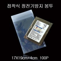 KEV441683PET 접착식 정전기 방지 봉투 17cmX19cm+4cm 100매