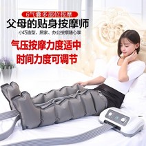 공기압마사지기 팔 다리 종아리 안마기 뇌졸중 편마비 및 하반신 마비 재활 물리 치료, 팔다리 + 6 캐비티 호스트, 한 사이즈