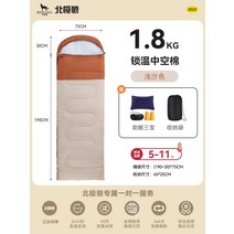 캠핑 가을 침낭 이불 경량 방한 휴대용 간절기 백배킹, C, 1개