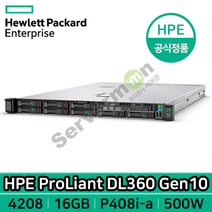 HP 서버 1U 랙 DL360 Gen10 (4208 8C 2.1GHz 1P 8SFF 16GB P408i-a/2G 500W Railkit 3년) P19774-B21 정품
