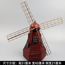 네덜란드 풍차 모델 레트로 데스크탑 장식 소품 소품 촬영소품 장식품, D