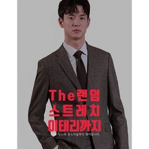 랜덤수트 남자정장 네이비 그레이 블랙 팬츠 추가증정