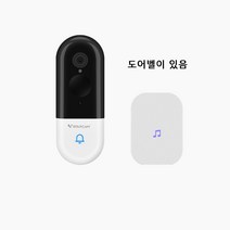 200만화소 무선 인터폰 초인종 IPCCTV 초인종카메라, 도어벨이 있음