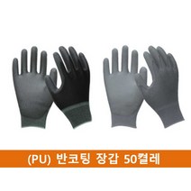 현hm777_다용도장갑 산업용 원예 안전 반코팅 실험실 전기작업 다목적 원예용 전자 보호♥curge, ♥curge흰색