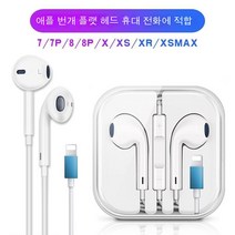 아이폰 와이어 제어 블루투스 헤드셋 애플/안드로이드/화웨이 유선 인라인 헤드셋 타입-c 인-이어, 애플 블루투스 와이어 헤드셋