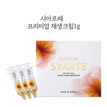 시아르떼 프리미엄 재생크림1g*100개 / 낱개, 1g*100개