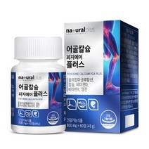 내츄럴플러스 어골칼슘 피지에이 플러스 MA1213