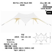캐노피텐트 쉘터 아웃도어 야외 캠핑 초대형 자외선차단 방수 그늘막 행사용 포장마차 접이식, 트윈 픽스 스카이 캐노피  퓨어 화이트