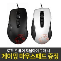 [게이밍 마우스패드 증정] 로켓 콘 퓨어 오울아이 게이밍 마우스 국내정품, 화이트색상(마우스패드 증정), 로캣 콘 퓨어 오울아이