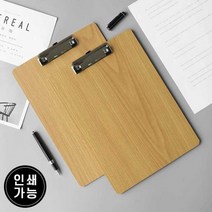 A4 서류 문서 파일 받침 집게 클립 보드 판 DD-11862, 단품