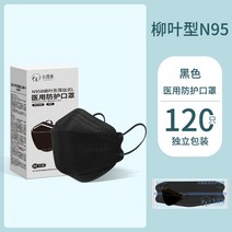 표준 n95 츄마스크 세겹 국가 진실한 오피셜 플래그십 연예인마스크, 기본, T08-흑호)멸균 수업 의료용 방호(60 오직