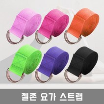 젤존 요가스트랩 3.8cmX180cm, 색상랜덤발송