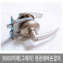 bplan 9000 미래 그레이 동일키 마스터키 현관문손잡이 현관도어락 현관도어록, 동일키(주문제작)