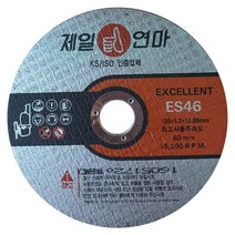 제일연마 ES46 절단석 4인치 50개입