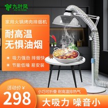 가정용 고기 연기 배기 장치 냄새 제거 환기 바베큐, 3m 둥근 후드 냄비 홀더 연기 배출기