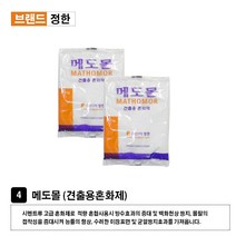 시멘트모음 소량 시멘트 몰탈 메도몰 홈멘트, 1개