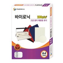 삼은)종이제본용표지(A4 바이로닉 미색)박스(10개입), 해당상품