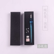 별빛 유리펜 글라스펜 캘리그라피 손글씨 입문 꾸미기, 라이트 레이크 블루