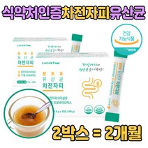 락토바실러스 가세리 차전자피 쾌변 좋은 음식 분말 차전자 비 식이섬유 많은 수용성 섬유질 자전 차피 자피 마시는 타 먹는 하는법 법 음료 노인 유산균 식약처인증 프리미엄