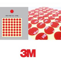 3M 차량 장식부착 원형폼 테이프 15mm 걸이고정 굴곡면 만들기 내장용품 자동차