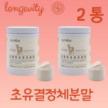 뉴트리어스 어른 성인 산양유 분유 초유결정체분말 노인 단백질 보충제 시니어 어르신 단백질 보충제 280g 2통