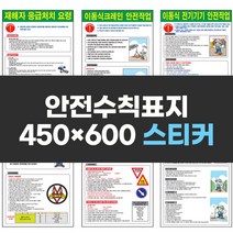 건축허가표지 450x600 철판 표지판 작업장수칙 안전표지 실사 컬러인쇄