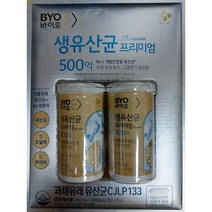 CJ 바이오 생유산균 프리미엄 50캡슐 X 2개입