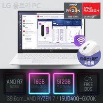 LG 2022 울트라PC 15UD40Q-GX70K, Free DOS, 16GB, 512GB, AMD RYZEN 7, 화이트