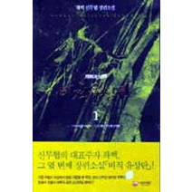 /상태중급/(중고)비적유성탄(1-5완)좌백/판타지소설/