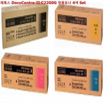 C2200G 프린트토너 제록스 DocuCentre-II 프린터소모품, 상세페이지 참조, 상세페이지 참조