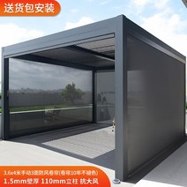 야외정자 조립식원두막 안뜰 파빌리온 농촌 조립 빌라 가든 전기 지능형 알루미늄 합금, [02] Custom color