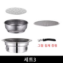 ZOZI 고급형 바비큐 숯불 화로 고기 구이용 원형 그릴 구이판 가정용 석쇠 그릴망 숯불그릴 소형 화로대 실내 무연 석쇠망, 세트3