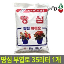 분갈이흙 배양토 한아름상토 산야초 다육이배양토 모음, 땅심 부엽토 35리터