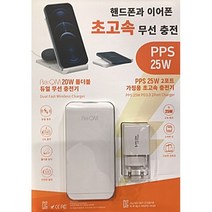New 리큐엠 초고속 듀얼 무선충전기