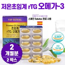 식약처 인증 저온 초임계 알티지 오메가3 2개월분 남성 여성 중년 노인 노년 시니어 부모님 수험생 군인 고시생 회사원 주부 중학생 고등학생 고3 남자 여자