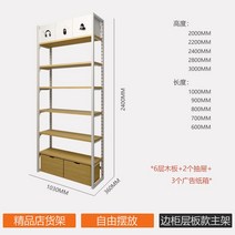 과자 진열대 편의점 마트 약국 가게 상품 매대 진열장, 서랍형