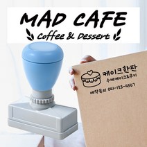 매드스탬프 주문제작 스탬프 제작 로고 사각 네임, 3.직사각6x3, 민트