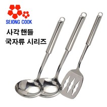 사각핸들 스텐국자류 시리즈 업소용 주방 가정 나이론뒤지게 10개묶음