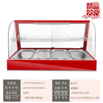온장고 따듯한 업소용 보온고 음료 튀김 햄버거 치킨 저장고, 정부표준배치, 호형 12m 2단