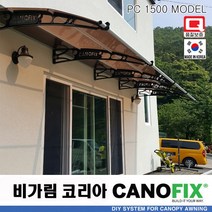캐노픽스1500x1100처마 시설 차양 막 비가림 창문 캐노피 제작 설치 어닝 테라스 꾸미기 전원 주택 현관 렉산 시공 폴리카보네이트 지붕 넥산 플라스틱 가림막 빗물받이 비막이, 블루, 회색, 실버