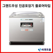 우성 업소용 진공포장기 GVM-F900D
