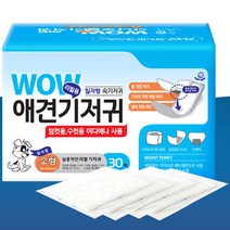 와우 애견용 일자형 속기저귀 리필, 소형, 30매