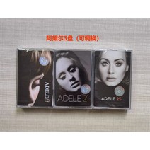아델 ADELE19 21 25 30 팝 빈티지 카세트 테이프, 아델 앨범 3개