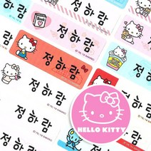 보물들맘 네임스티커 방수 이름스티커 어린이집스티커 주문제작, 대형12.헬로키티(48조각), 1개